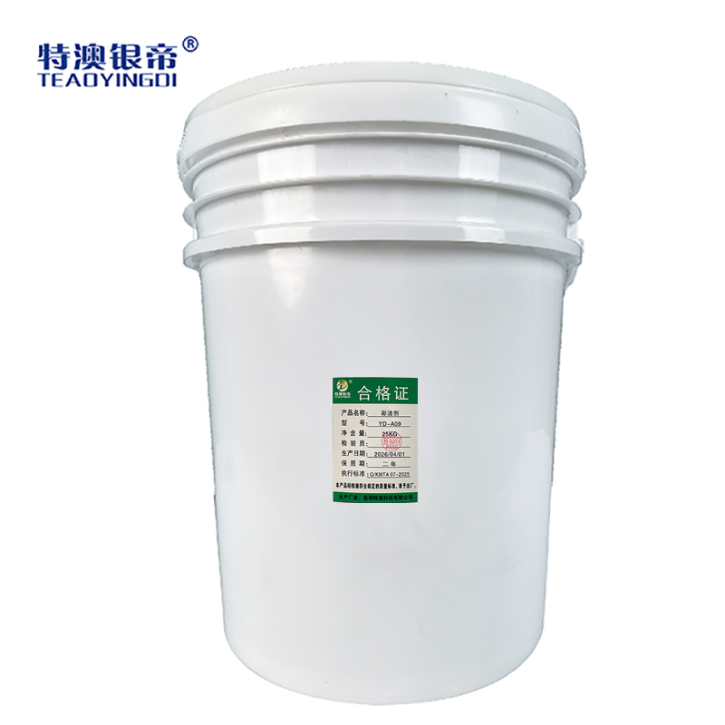 特澳银帝 彩洁剂YD-A09 25kg/桶高清大图