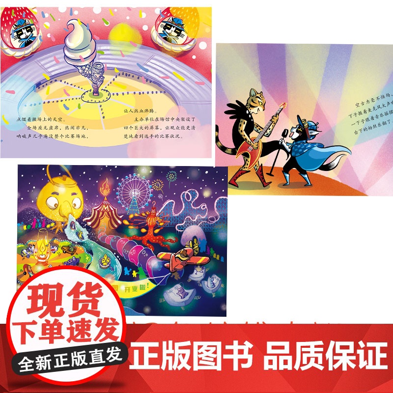 怪侠空古力:4 抢救双子星高清大图