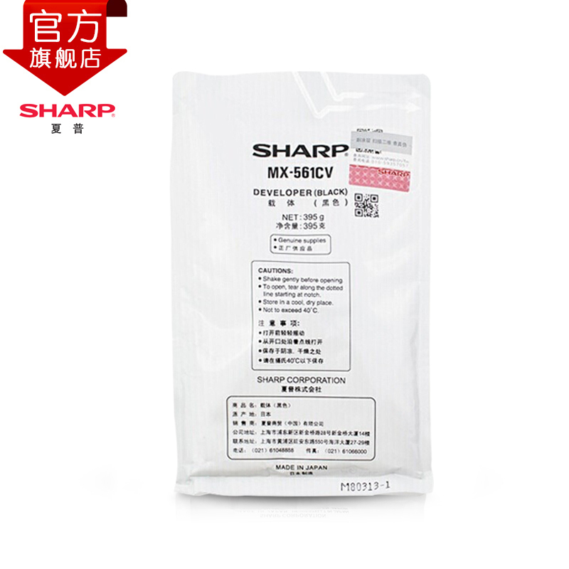 夏普(SHARP)MX-561CV 原装粉盒载体(适用MX-M3608/4608/5608/3658/4658/5658