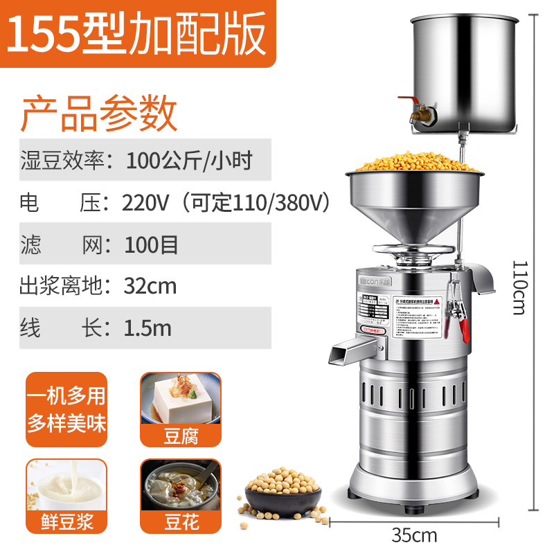 乐创(lecon)磨浆机商用全自动浆渣分离现磨豆浆机商用家用大型打浆机 155型-加配款