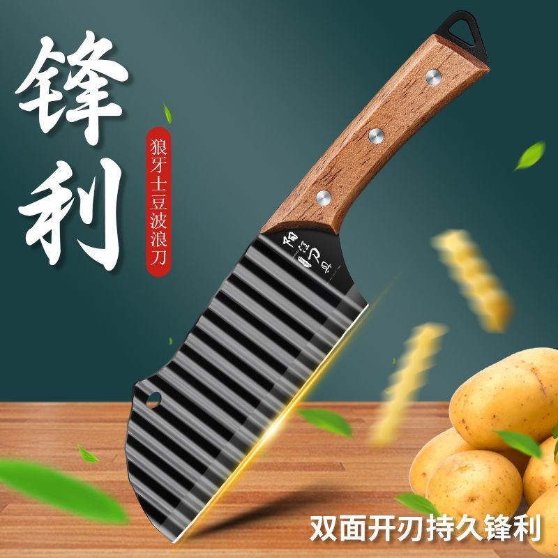 狼牙土豆刀具波纹切菜器薯条花式波浪形商用不锈钢切土豆X8169