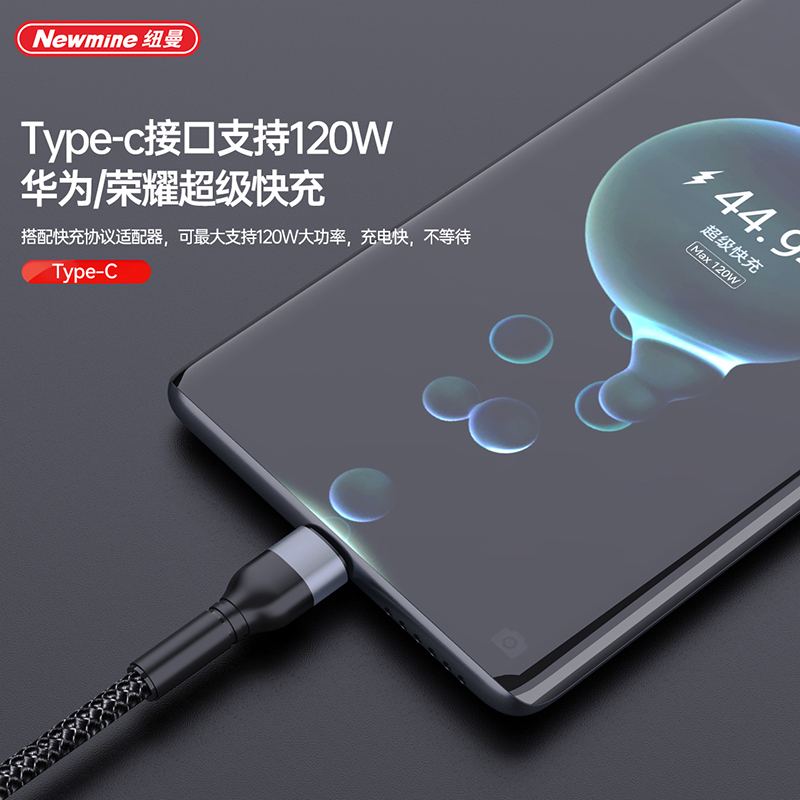 纽曼 XS29 数据线三合一快充多兼容编织一拖三数据线 XS29XS29!高清大图