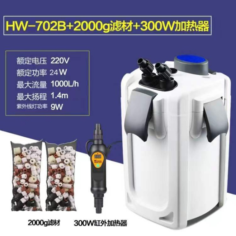 鱼缸草缸过滤桶缸外过滤器水族箱外置循环过滤设备HW系列