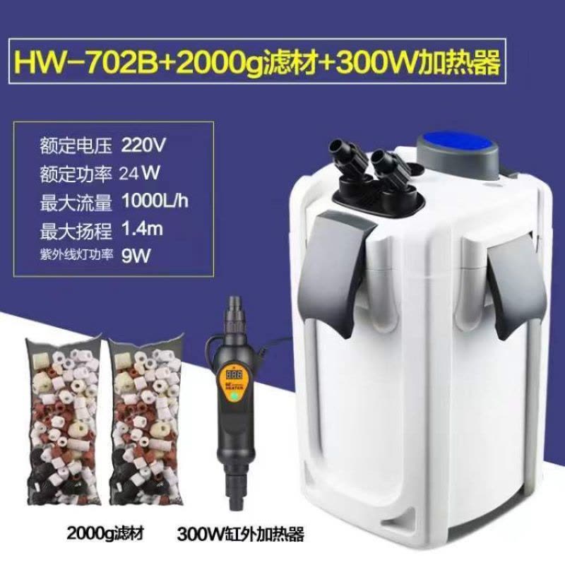 鱼缸草缸过滤桶缸外过滤器水族箱外置循环过滤设备HW系列图片