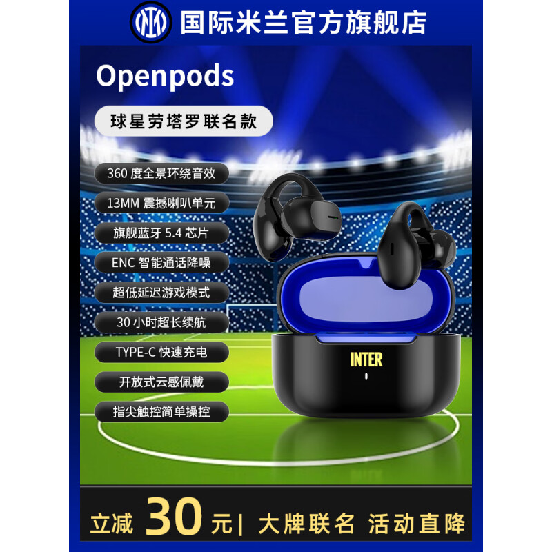 FCIM国际米兰Openpods骨传导蓝牙耳机开放式无线夹耳式不入耳挂耳式运动游戏通话降噪适用华为安卓通用