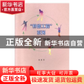 “四德工程”系列健身广场舞