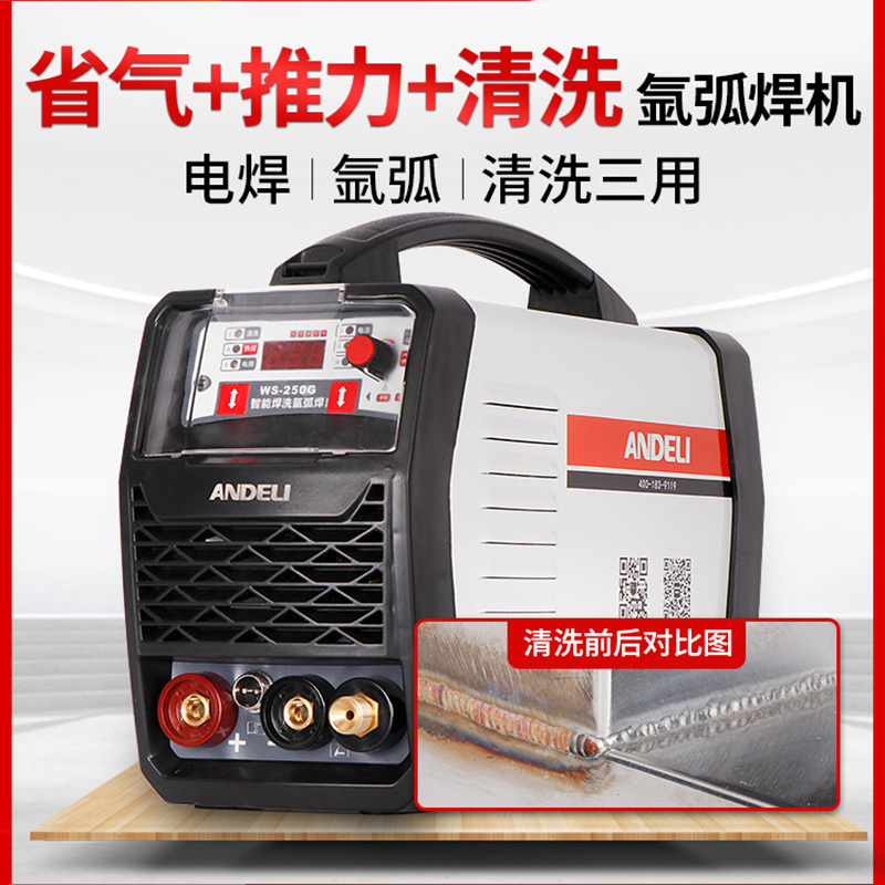 安德利ws-250氩弧焊机家用小型220v氩弧焊机
