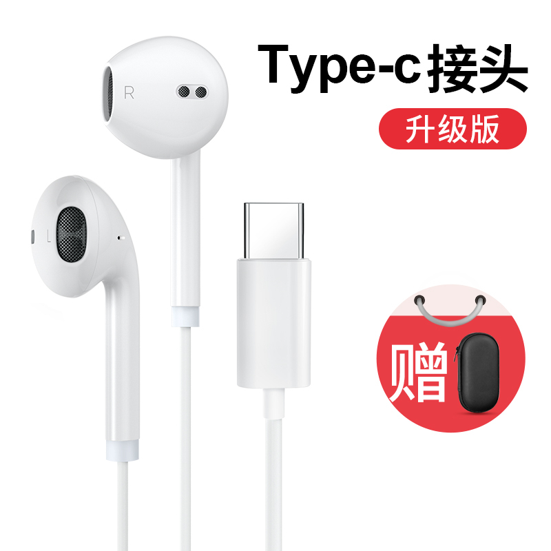 古尚古原装正品耳机适用华为type-c接口有线入耳式p20p30pro p40mate20/30pro nova8/7