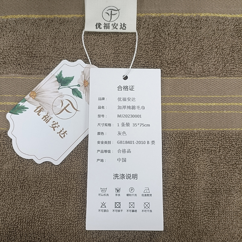 优福安达 加厚纯棉毛巾 1条装 35*75cm MJ20230001 条高清大图
