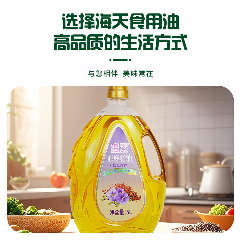 海天亚麻籽油(水滴瓶)5L高清大图