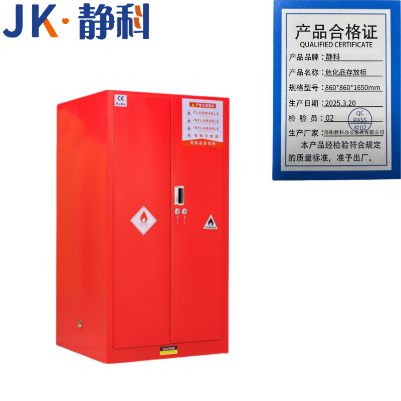 静科pp防爆柜 静科危化品存放柜860*860*1650mm台