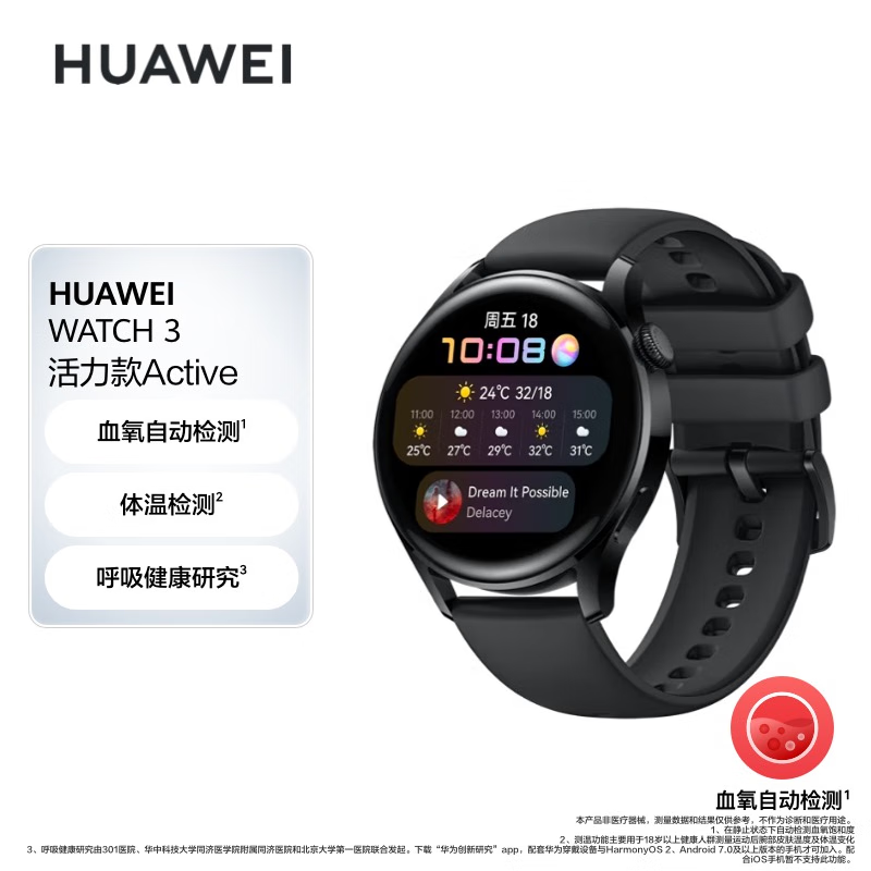 华为HUAWEI WATCH GT 3 黑色活力款 46mm表盘 运动智能手表高清大图