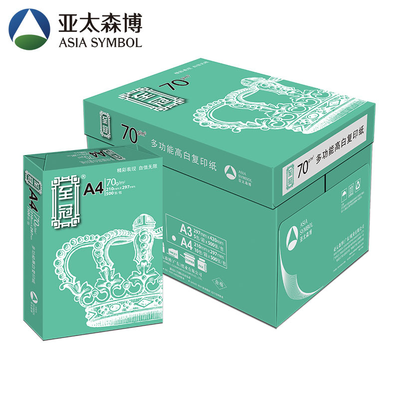 至冠复印纸 A4 70g 10包/箱 500张/包S