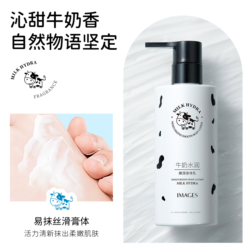 牛奶水润嫩滑身体乳250g