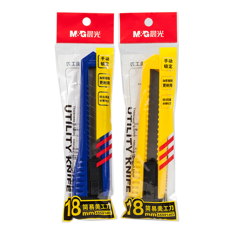 晨光(M&G)文具18mm大号办公美工刀 经济型简易裁纸刀 24把装 ASS91465