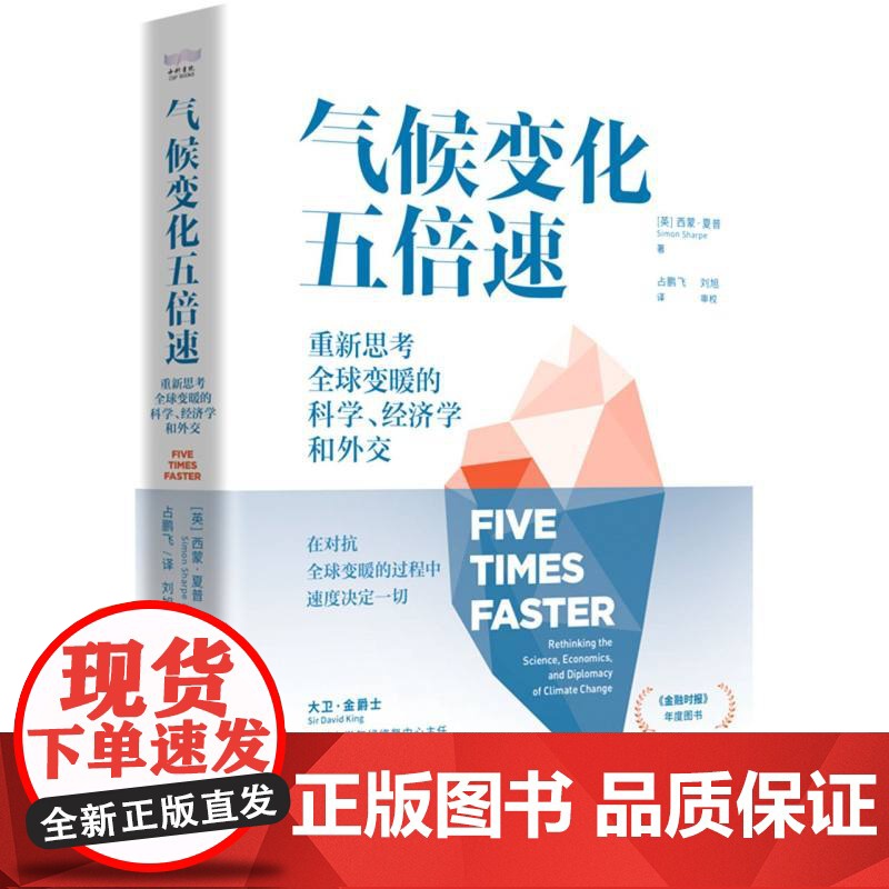 气候变化五倍速高清大图