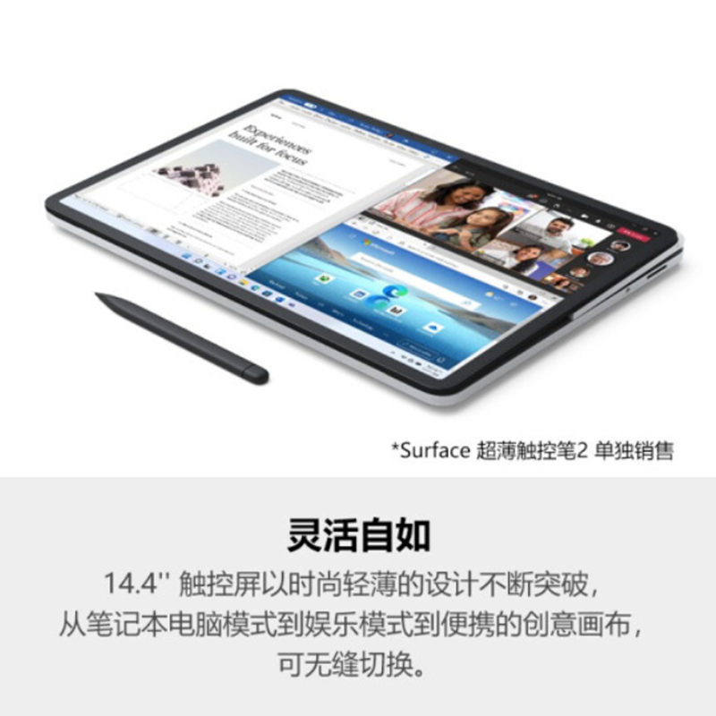 微软(Microsoft)Surface Laptop Studio 11代i7 32G 2T RTX A2000 亮铂金 14.4英寸 3年质保