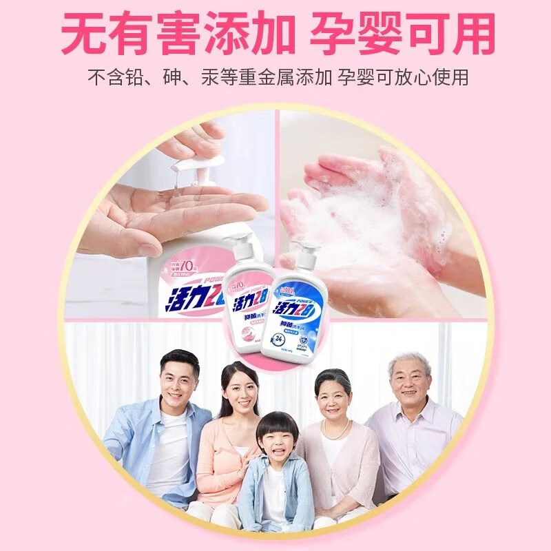 活力28抑菌洗手液500g 大瓶装洗手液高清大图