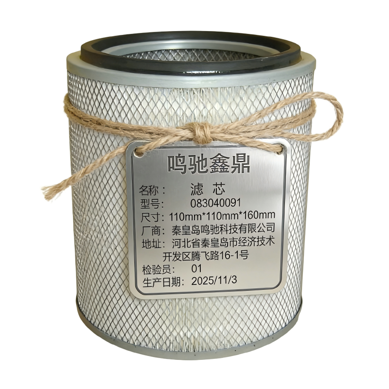 鸣驰鑫鼎 滤芯 083040091 个高清大图