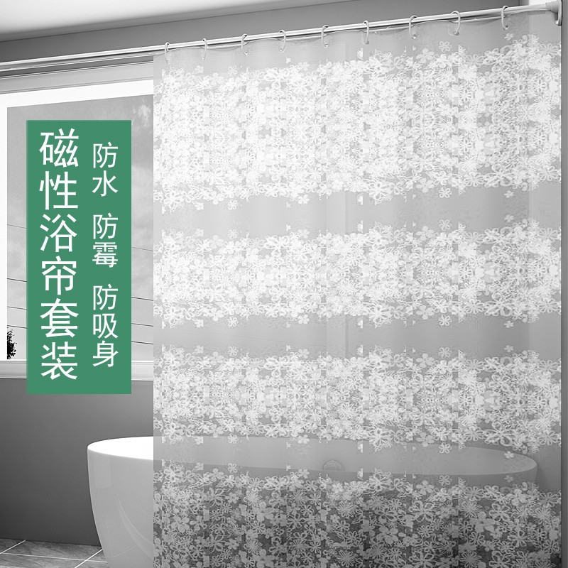 卫生间防水帘磁性浴帘套装免打孔浴室帘子挂帘淋浴挂帘浴帘布 三维工匠
