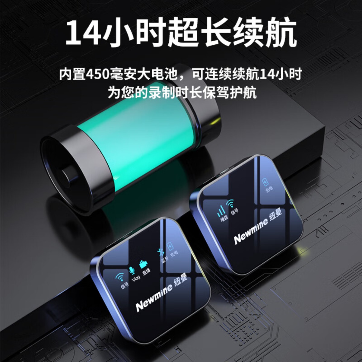 纽曼 领夹麦 MC80 黑色一拖一高清大图