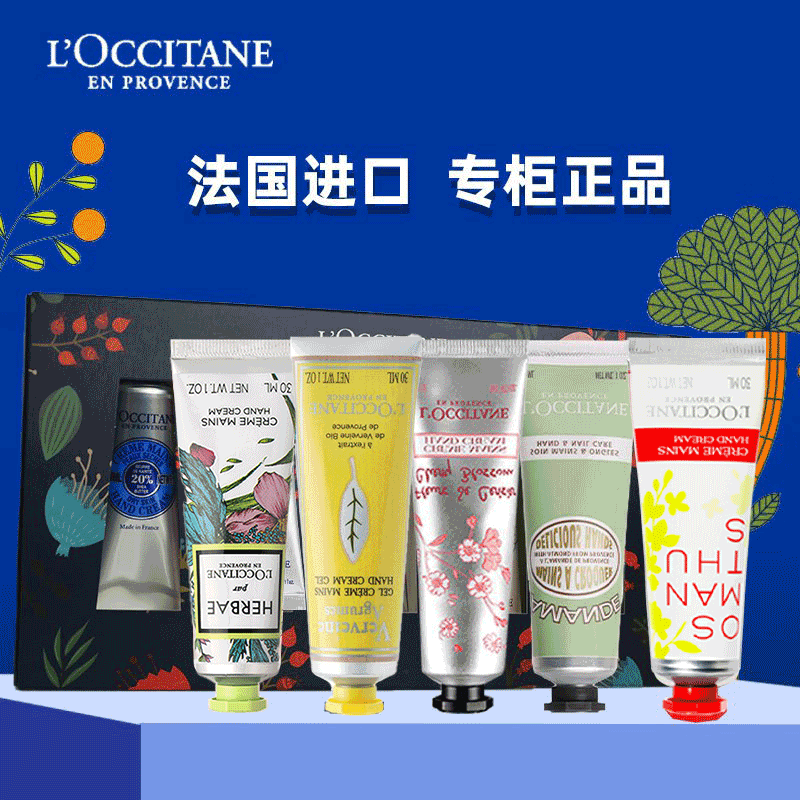 欧舒丹护手霜礼盒套装补水保湿(云中月桂30ml+绿野奇境30ml+马鞭草30ml+甜扁桃30ml+樱花30ml)