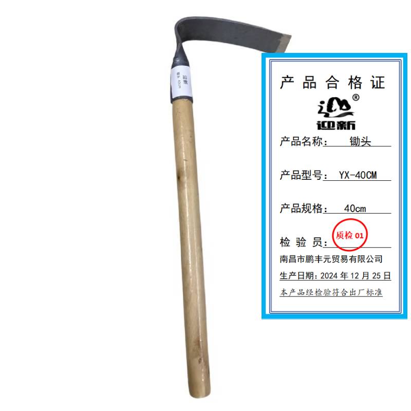 迎新 锄头 40cm YX-40CM 每把高清大图