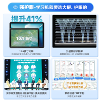 步步高学习机X3 6+256G 洪恩版 11.6英寸 小学初中高中同步学习机学生平板电脑点读机 行业内容实力优选