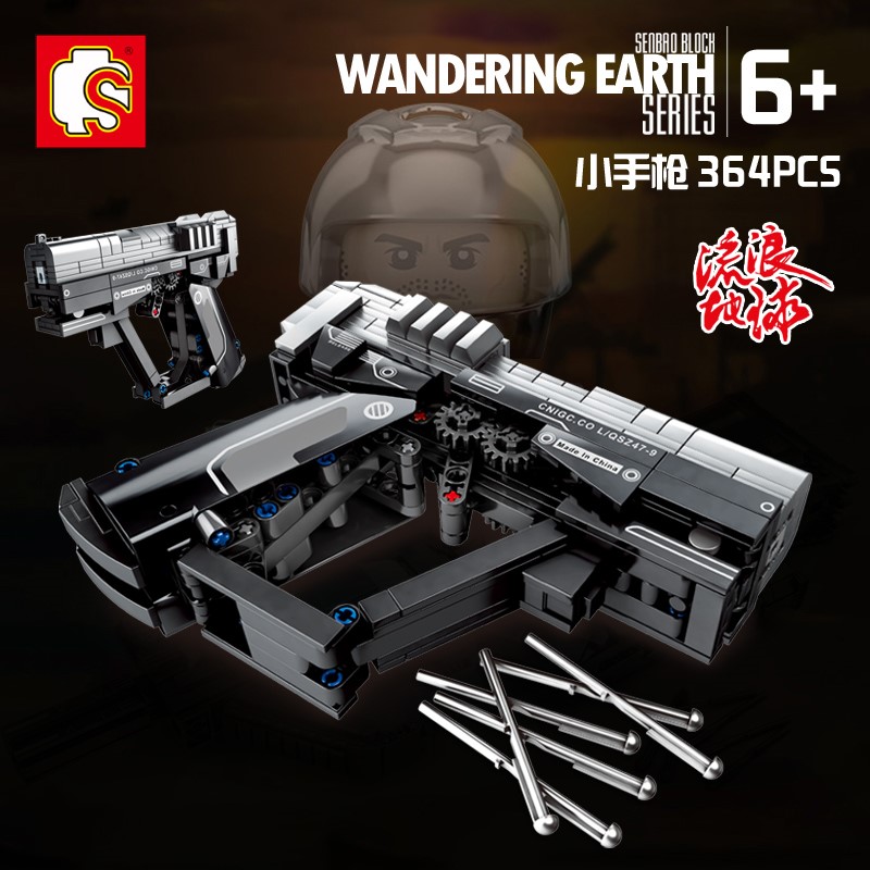森宝流浪地球行星发动机运载车积木拼装玩具装甲车男孩子成年模型 流浪地球小手枪