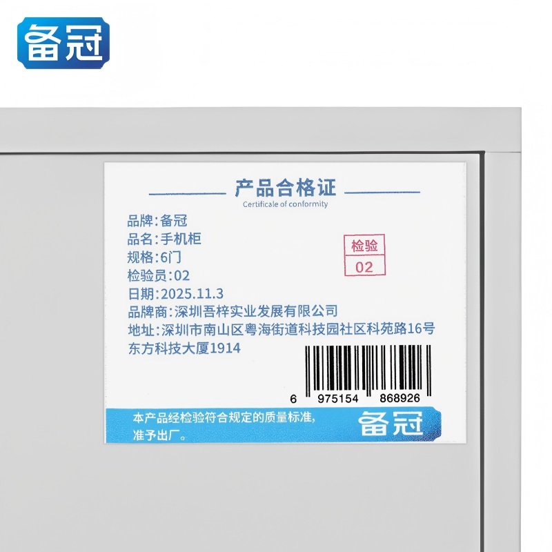 备冠 手机柜 6门个高清大图