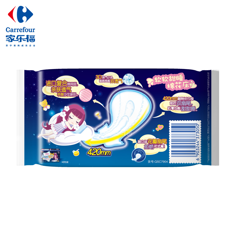 七度空间少女甜睡网面420mm卫生巾4片