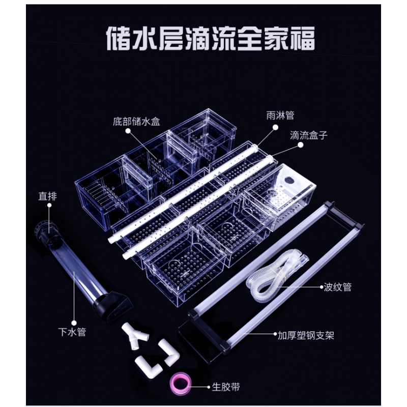 滴流盒鱼缸过滤器上置外置乌龟龙鱼缸水族箱diy改装净水过滤盒高清大图