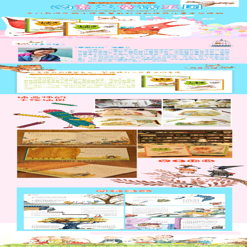 [M]小老虎历险记(全2册)-2200432000068高清大图