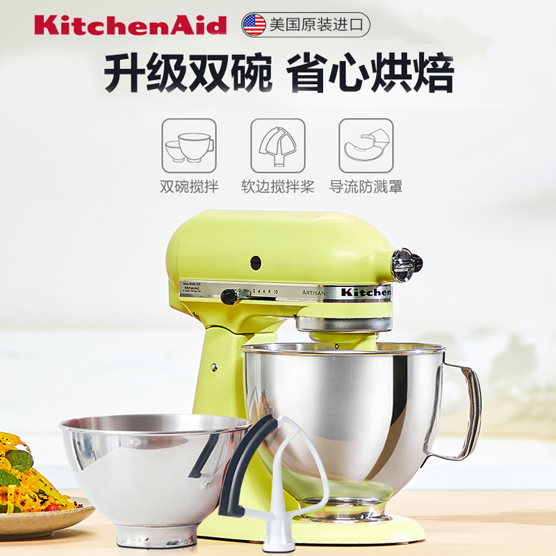 凯膳怡(KitchenAid) 4.8L抬头式厨师机5QT双碗家用小型和面机揉面搅拌机5KSM165PSC暖橘红