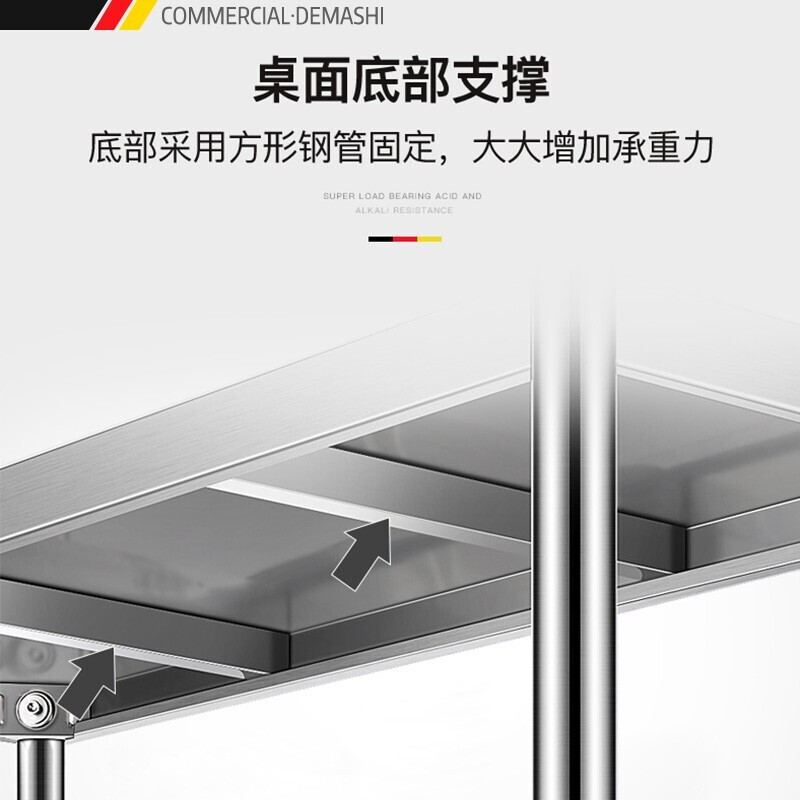德玛仕(DEMASHI)不锈钢工作台 厨房操作台置物架商用打荷台 三层操作台1.5米(工程款201不锈钢)高清大图