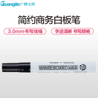 广博(GuangBo)BB8528D简约白板笔10支/盒3.0mm水性可擦儿童无毒办公用品文具