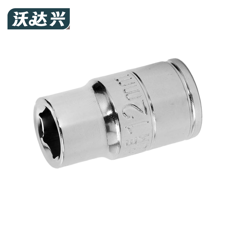 沃达兴 套筒 12mm 个高清大图