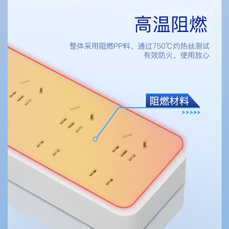 齐心(Comix)PCP-W648插座白色6位21孔 全长4.8米 多孔电源插板/插线板/插排/接线板/拖线板办