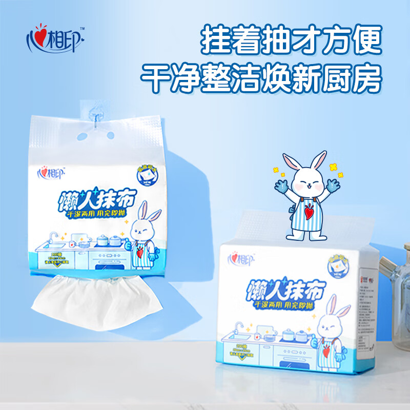 心相印 2JXG200(提装)心相印下抽式懒人抹布200抽*2提高清大图