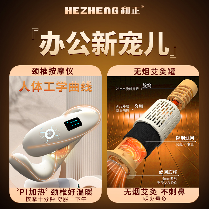 和正HEZHENG肩颈按摩器智能3D揉捏静音设计便携舒缓颈椎疲劳高清大图