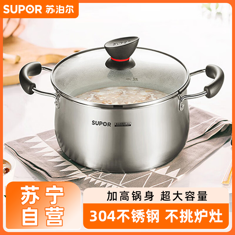 苏泊尔(SUPOR)304不锈钢汤锅复底煮锅22cm锅具电磁炉燃气通用煲汤炖锅学生多用火锅ST22Z1