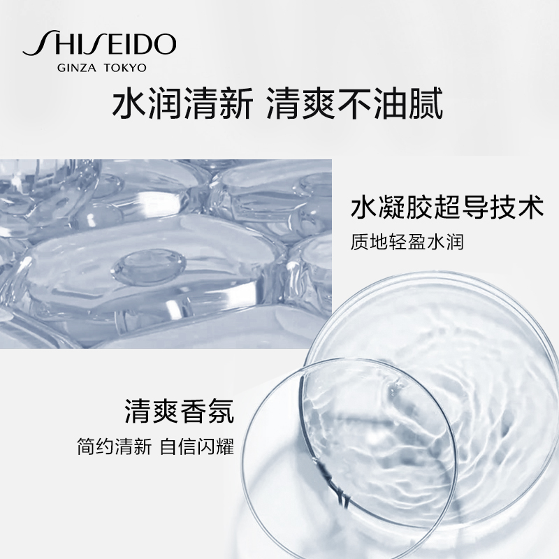 资生堂 男士焕能肌活滋润乳100ml高清大图