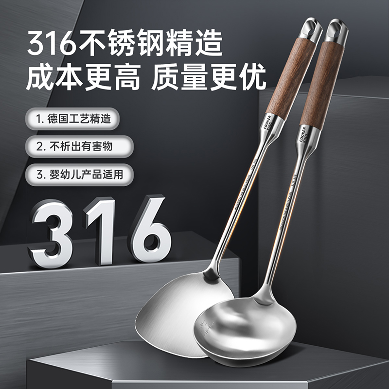 炊大皇(COOKER KING)锅铲套装316不锈钢花梨木锅铲汤勺煎铲柄防烫铁锅专用炒菜铲高清大图