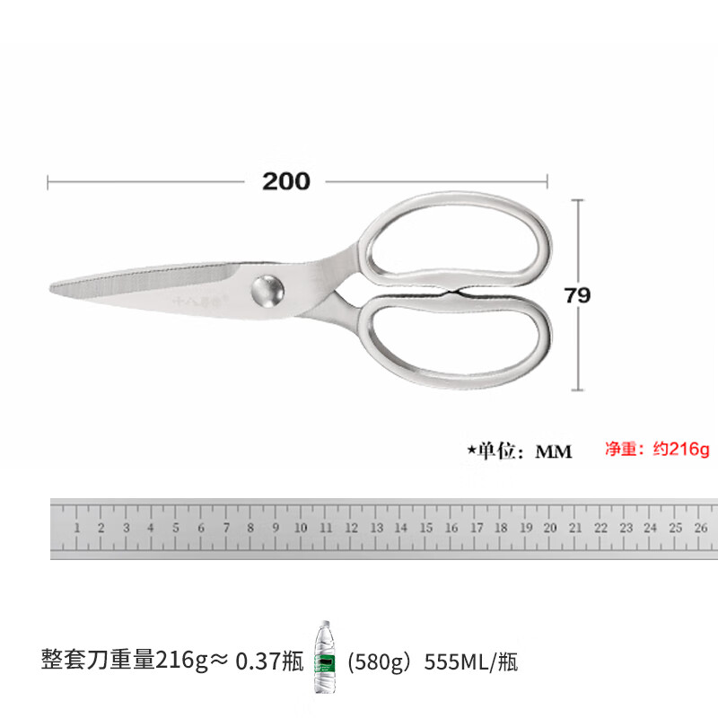 十八子作 全钢家用锋利不锈钢厨房剪刀SB3030高清大图