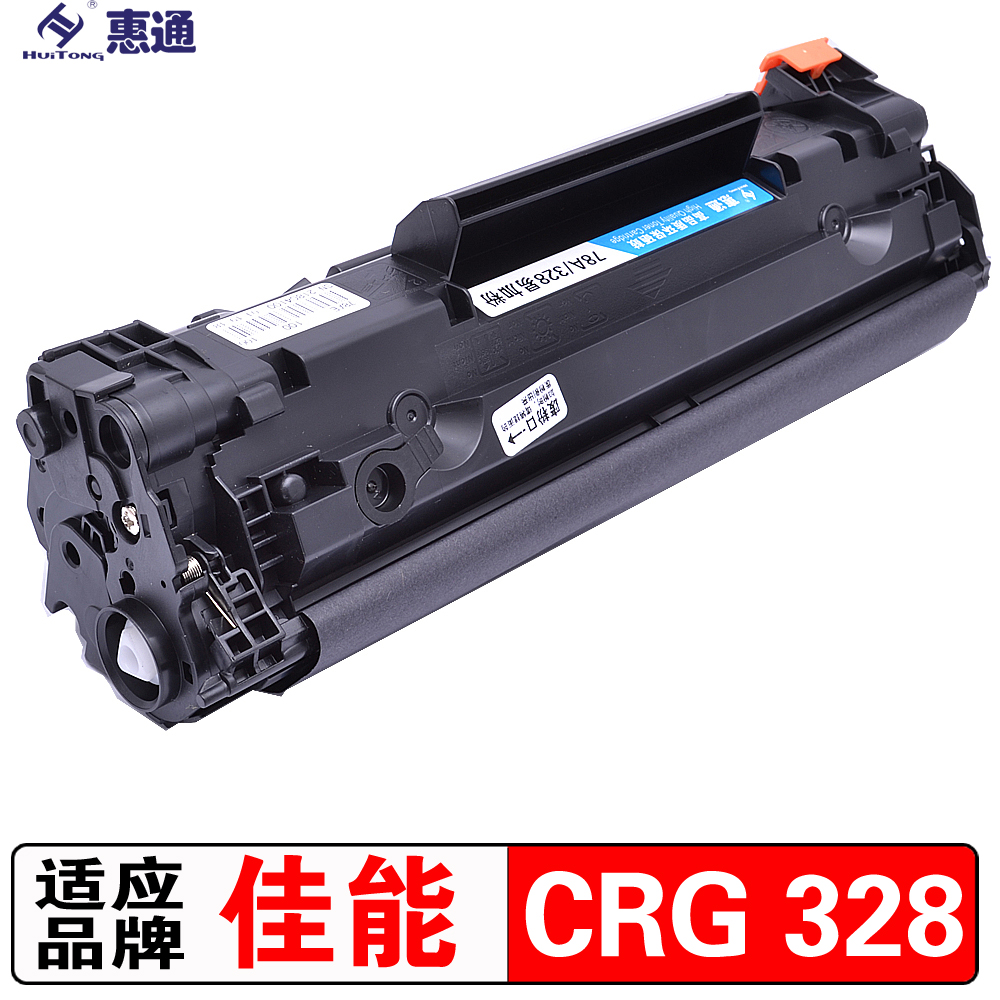 惠通 CRG 328硒鼓 适用佳能CANON MF4570 MF4550 MF4452 MF4720高清大图