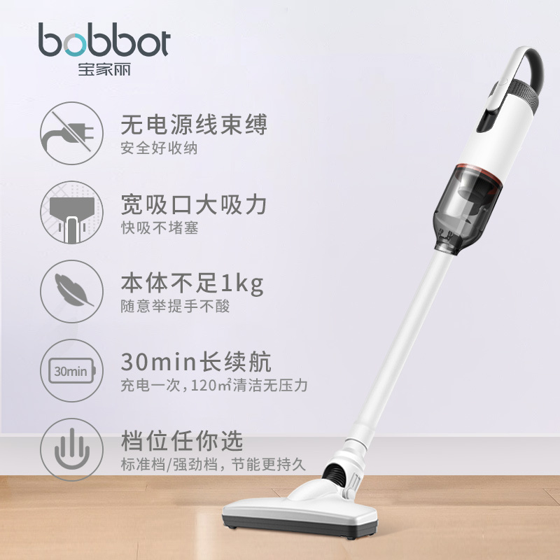 宝家丽(bobbot)无线家用吸尘器BW818手持式小型大吸力车用充电推杆强力低噪吸尘器