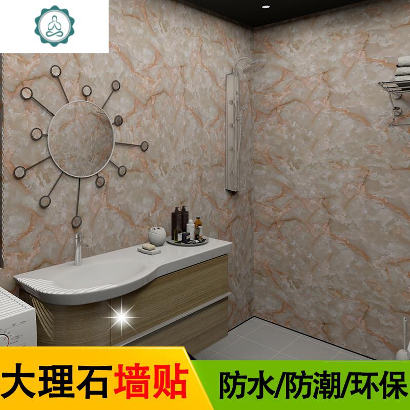 仿大理石纹贴纸浴室卫生间防水墙贴窗台桌面厨房台面墙纸自粘壁纸封后黄玉纹 60厘米宽x3米长 1件 大图片 高清实拍大图 苏宁易购