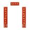 1.6鸳鸯福禄成佳偶龙凤呈祥结|婚庆装饰用品男方农村自建房大门喜联结婚对联大门对联