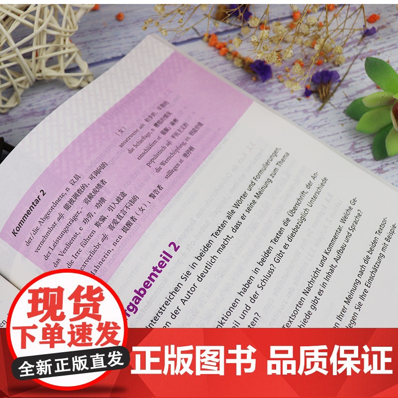 正版 新编德语报刊阅读 新世纪高等学校德语专业本科生系列教材 德语报刊导读 梁珊珊 著上海外语教育出版社 9787544高清大图