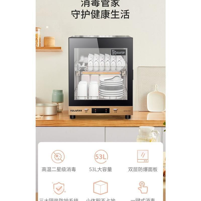 耐惠(NAAFI)康宝消毒柜 家用立式小型台式桌面消毒碗柜厨房消毒收纳柜茶具茶杯餐具消毒柜 商用30L